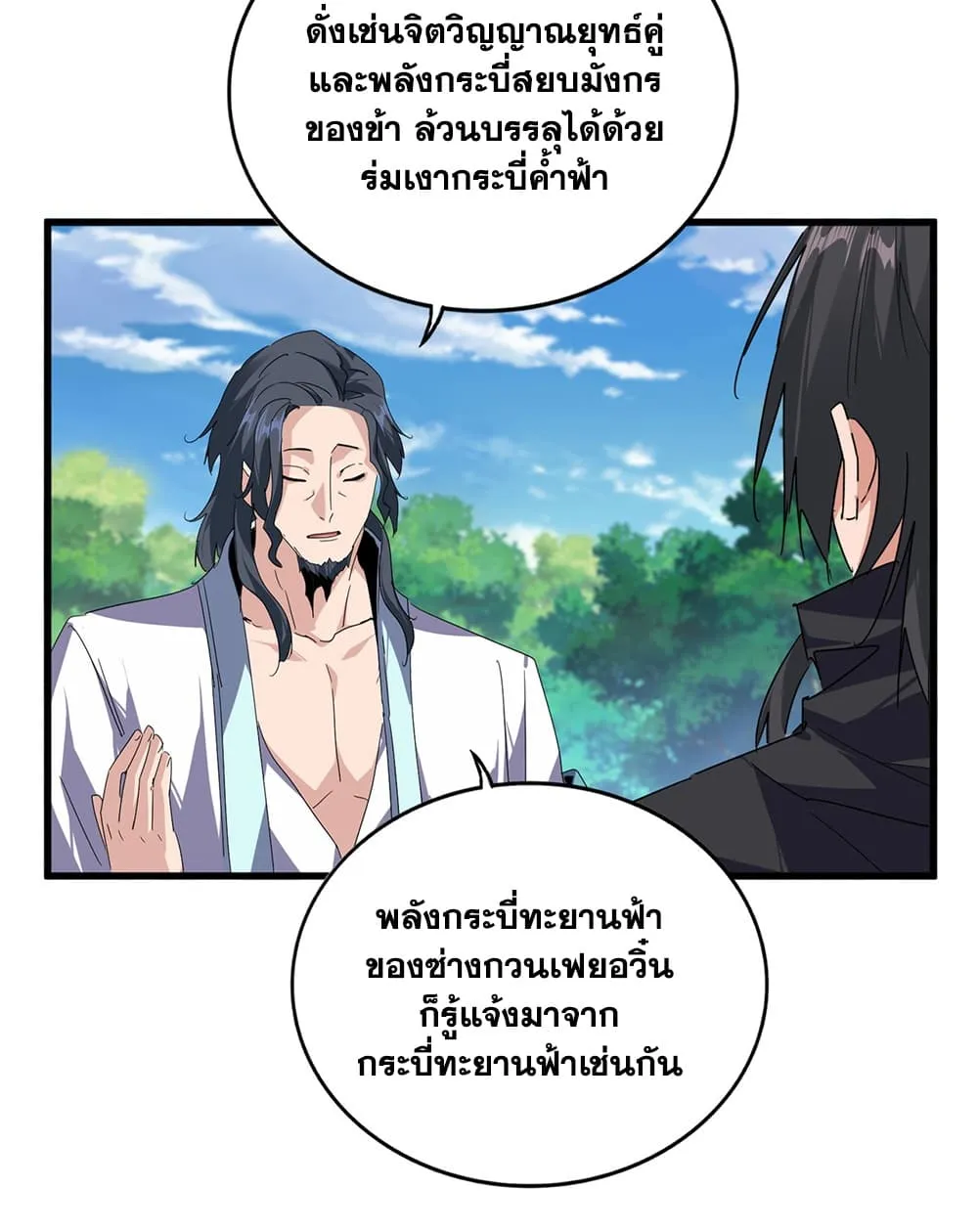 Manga-lc-com อ่านมังงะ อ่านการ์ตูน ออนไลน์ ฟรี Magic Emperor ตอนที่ 1 2 3 4 5 6 7 8 9 10 11 12 13 14 ฟรี ไม่มีโฆษณา Manga-lc - อ่าน มังงะ อ่าน การ์ตูน ออนไลน์ อ่านมังงะ ฟรี