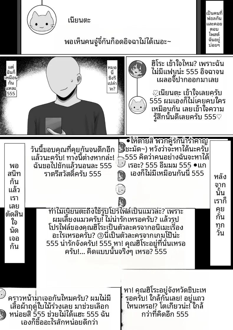 Doujin-Lc- อ่าน โดจิน มังฮวา เกาหลี ญี่ปุ่น จีน แปลไทย มิตรภาพทางออนไลน์ (Koikawa Sachi) ตอนที่ 1 2 3 4 5 6 7 8 9 10 11 12 13 14 ฟรี ไม่มีโฆษณา อ่าน โดจิน Manhwa เกาหลี ญี่ปุ่น จีน เรามีครบ คัดมาให้เน้นๆ โดจิน 18+ รับประกันความฟินโดย  Doujin Lc