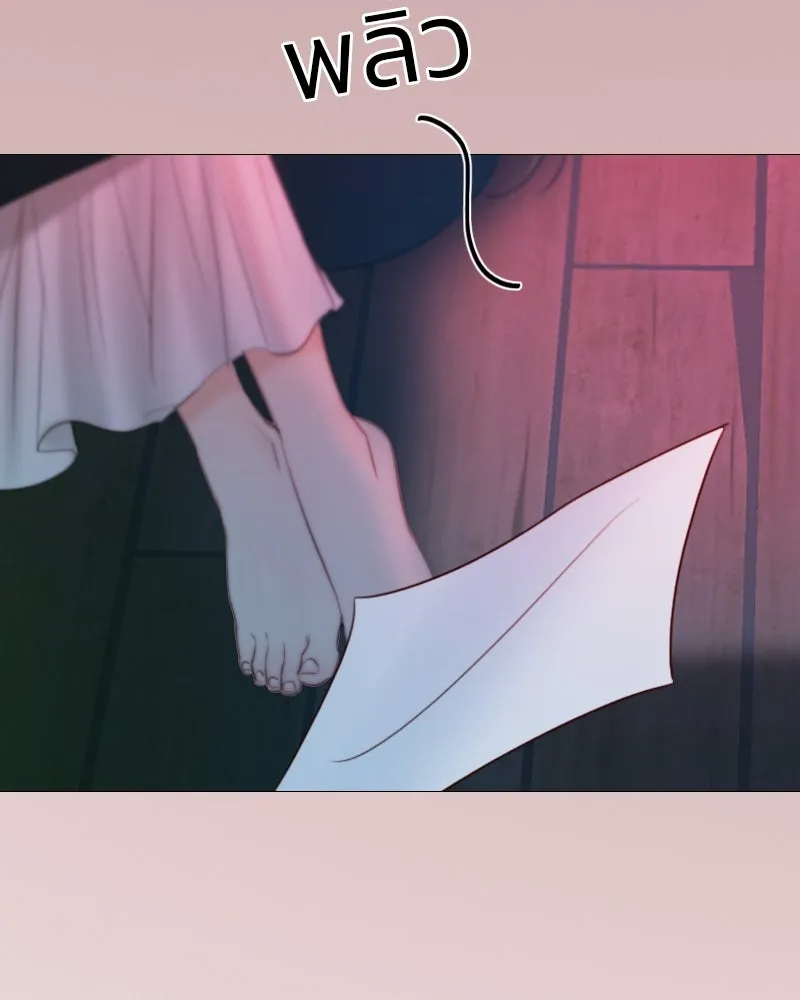 เซเรน่า ตอนที่ 70 รูปที่ 110