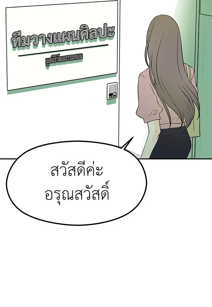 ถ่านไฟเราไม่เก่าเลย ตอนที่ 16 รูปที่ 44