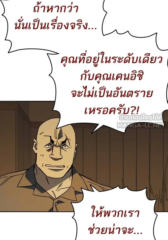 Study Group ตอนที่ 274 รูปที่ 31