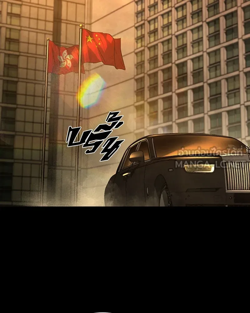 เกาลูน  ซาโรกา ตอนที่ 22 รูปที่ 141