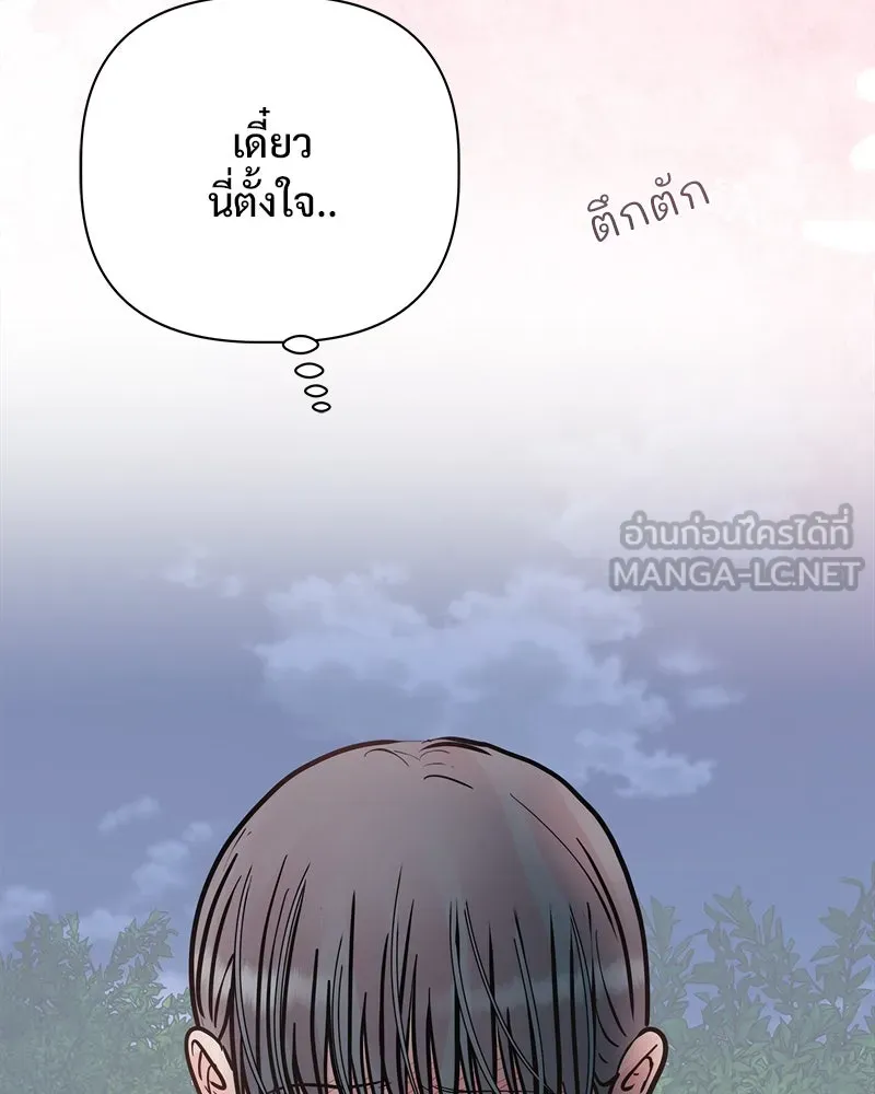 รักนี้ไม่ต้องมีเซนส์ ตอนที่ 23 รูปที่ 147