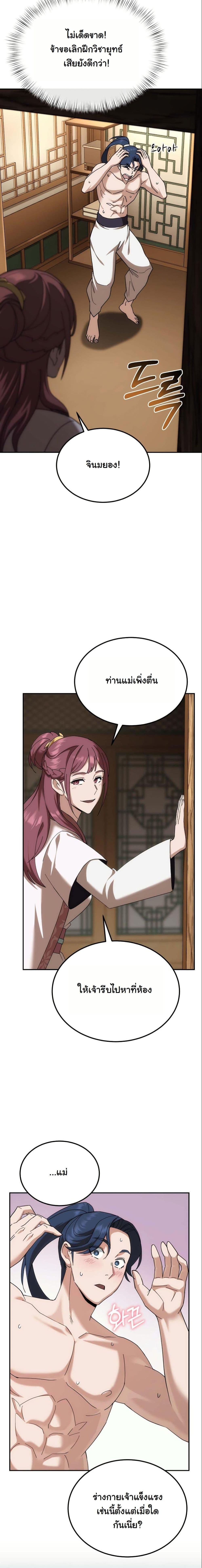 Manga-lc-com อ่านมังงะ อ่านการ์ตูน ออนไลน์ ฟรี The Eunuch’s Second Life ตอนที่ 1 2 3 4 5 6 7 8 9 10 11 12 13 14 ฟรี ไม่มีโฆษณา Manga-lc - อ่าน มังงะ อ่าน การ์ตูน ออนไลน์ อ่านมังงะ ฟรี