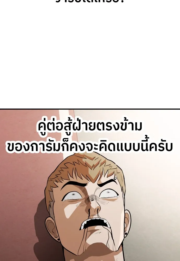 สนามเด็กล่า ตอนที่ 7 รูปที่ 106