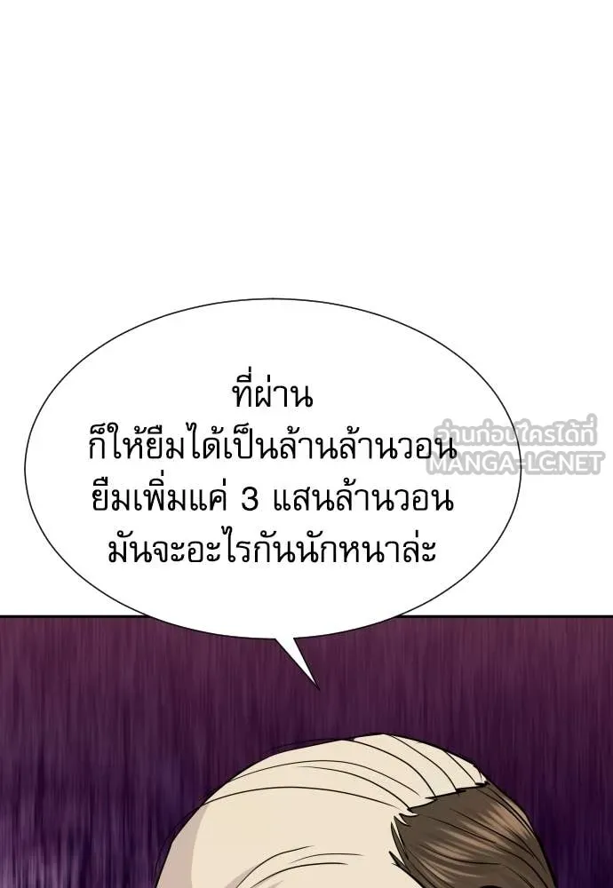 หลานอัจฉริยะ ตอนที่ 74 รูปที่ 32