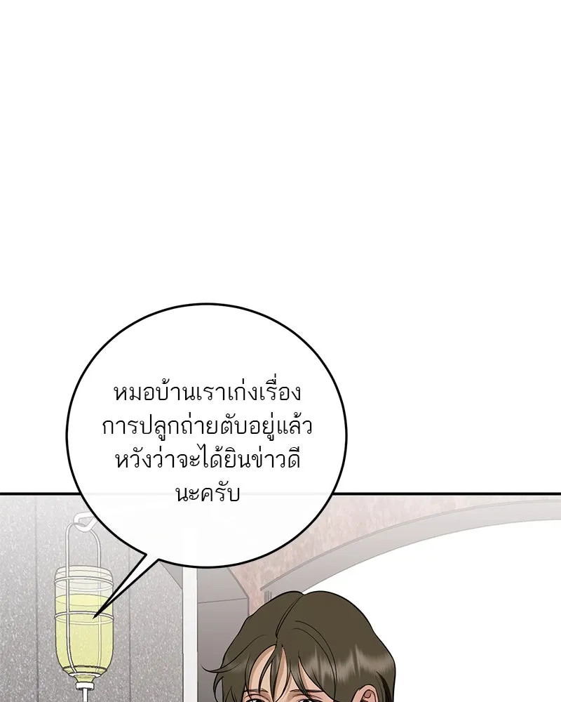 ตำนานเทพธิดาตกสวรรค์ ตอนที่ 132 รูปที่ 154