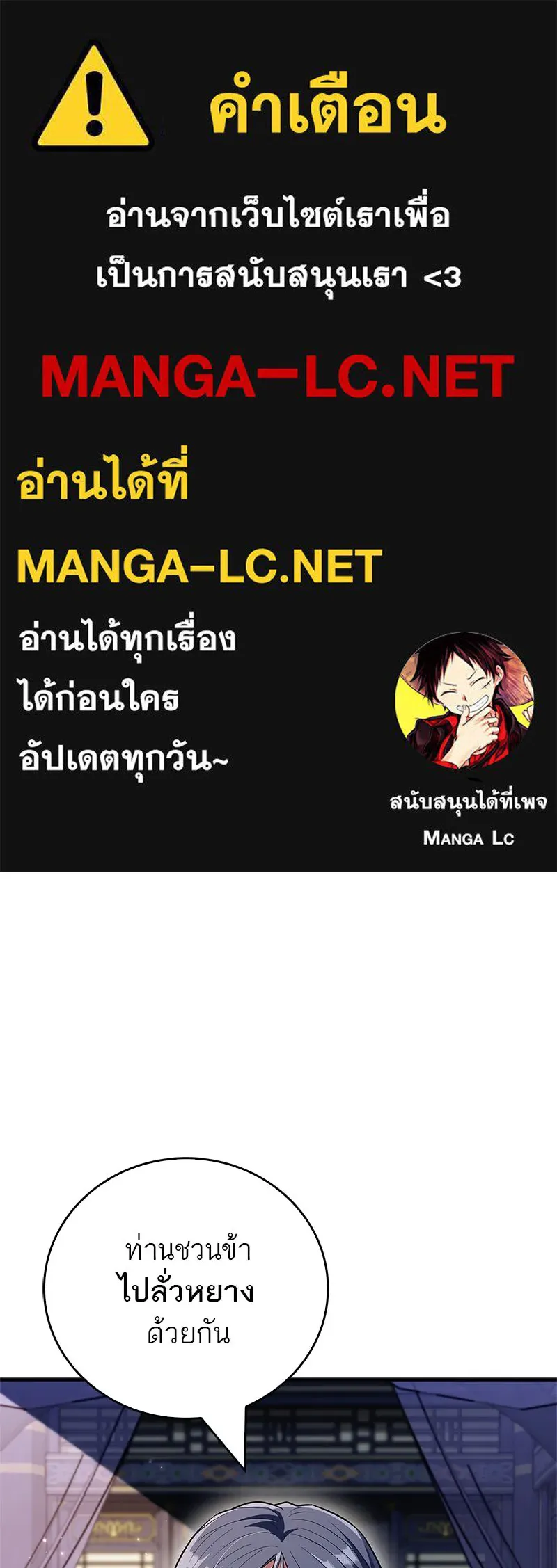 สุดยอดเทรนเนอร์แห่งยุทธภพ ตอนที่ 63 เซียนกระบี่ไท้เก๊กแห่งบู๊ตึ๊ง รูปที่ 1