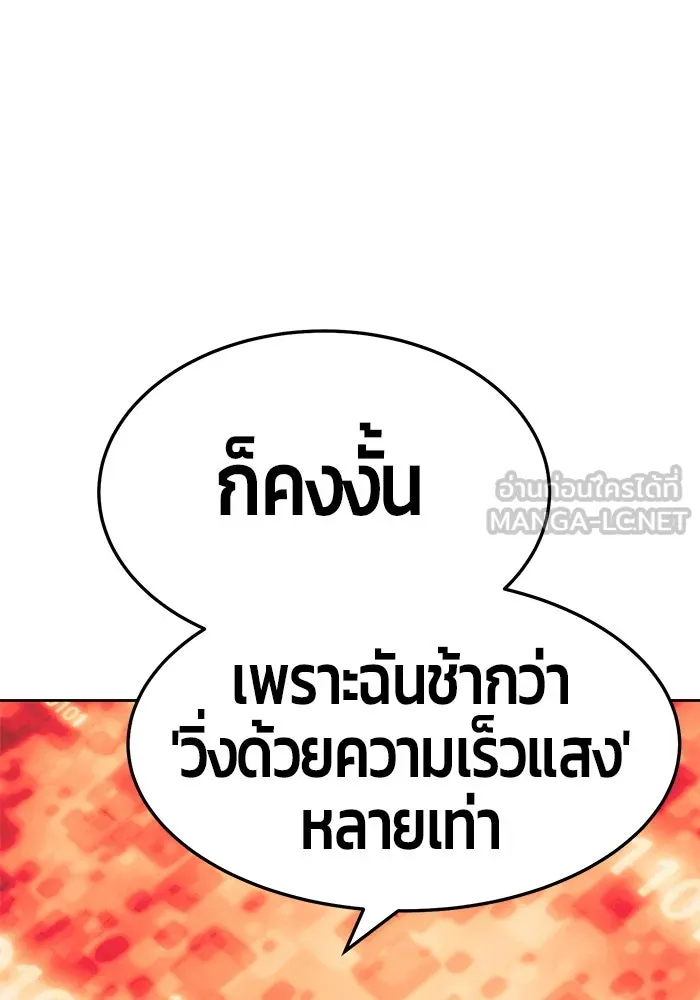 +99 ท่อนไม้พร้อมบวก ตอนที่ 25 รูปที่ 192