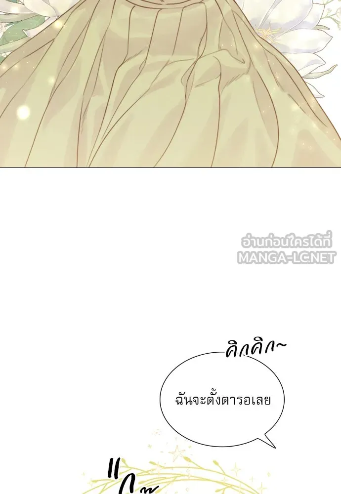 ถ้าไม่ร้อง ก็จงอ้อนวอนซะ ตอนที่ 7 รูปที่ 63