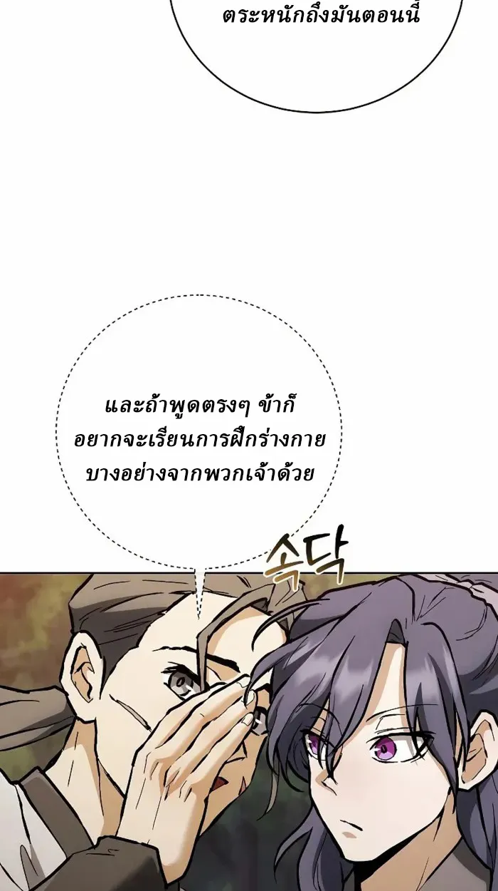 Reborn on the Demonic Cult Battlefield ยอดอ_จฉร_ยะผ_หวนค_น ตอนที่ ตอนที่ 13 รูปที่ 12