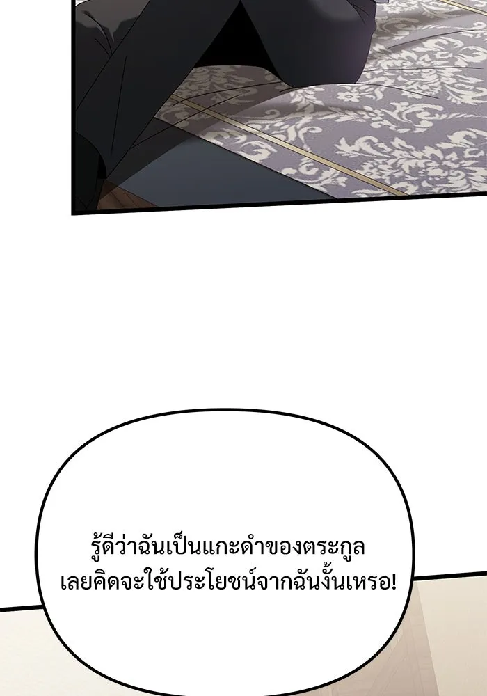 อัศวินดำล่าท้าเวลา ตอนที่ 73 รูปที่ 26