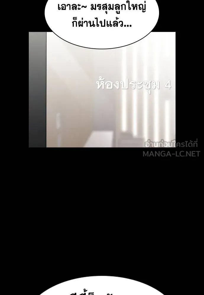 การศึกษาที่แท้จริง ตอนที่ 171 รูปที่ 3