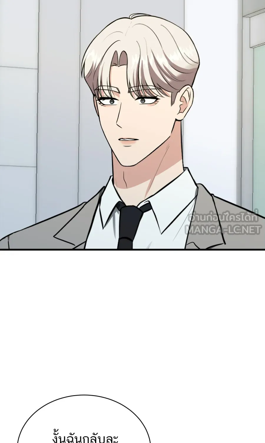 ตื่นมาอีกทีก็เป็นนายเอกไปซะแล้ว ตอนที่ 62 ขอโทษนะกาน รูปที่ 42