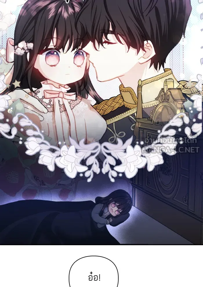 บุตรสาวของดยุกปีศาจ ตอนที่ 55 รูปที่ 48