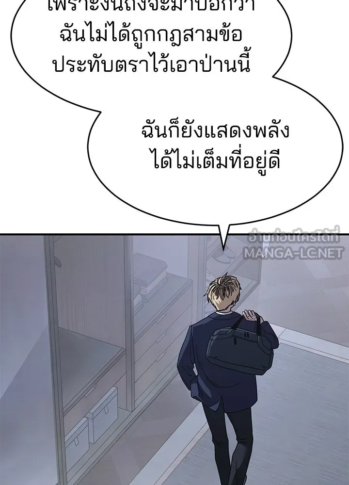กฎเหล็กบ้านสายลับ ตอนที่ 26 รูปที่ 33