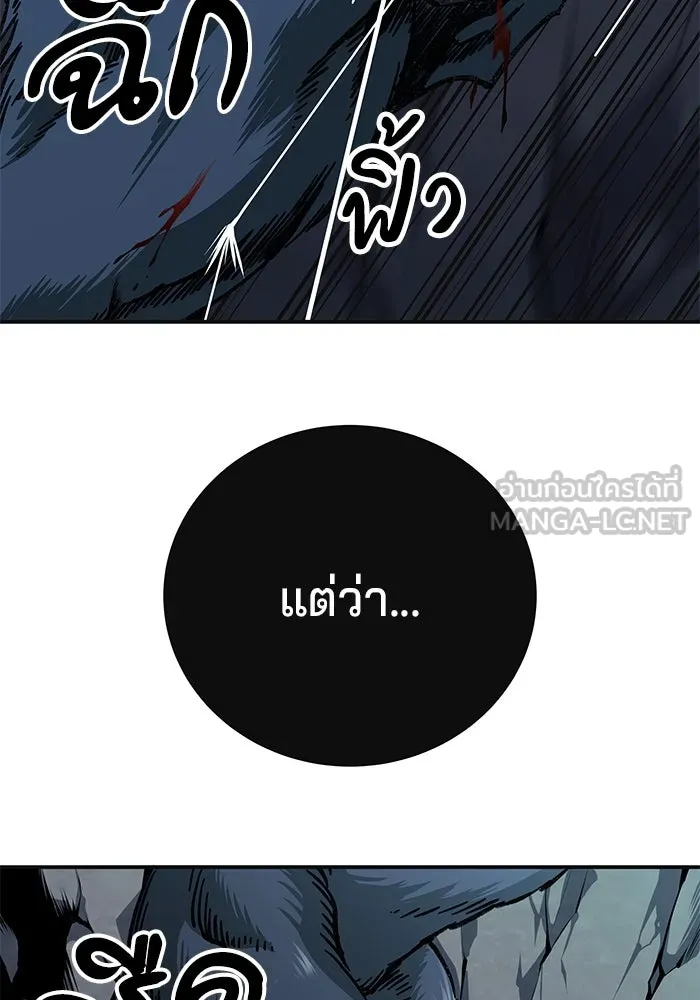 คุณปู่จอมยุทธกับหลานสาวสุดแกร่ง ตอนที่ 5 รูปที่ 144