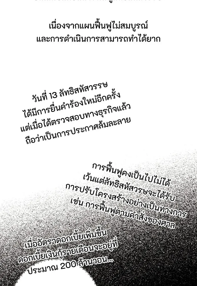 เป็นวัยรุ่นมันเหนื่อย ตอนที่ 89 รูปที่ 82