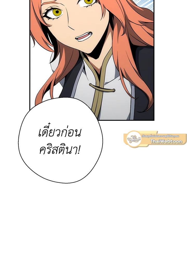 พลทหารโครงกระดูกผู้ม ตอนที่ 162 รูปที่ 72