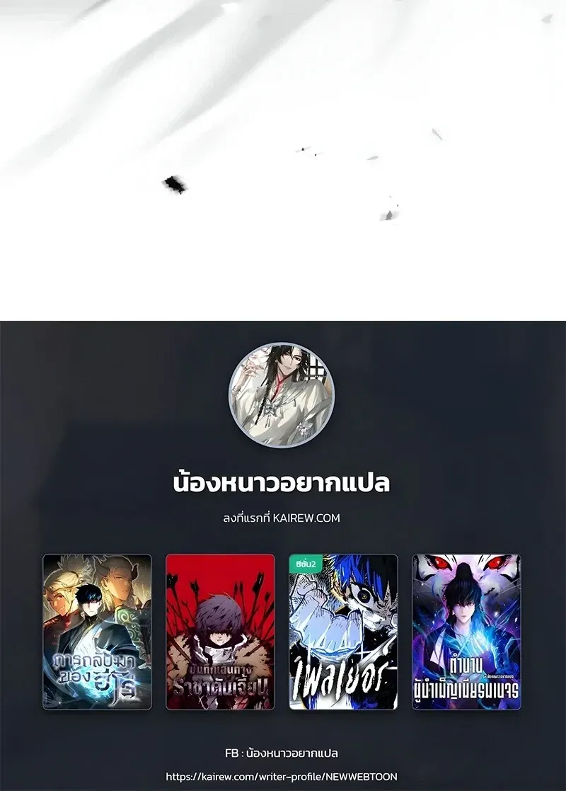 The Hero Returns ตอนที่ ตอนที่ 142 รูปที่ 105