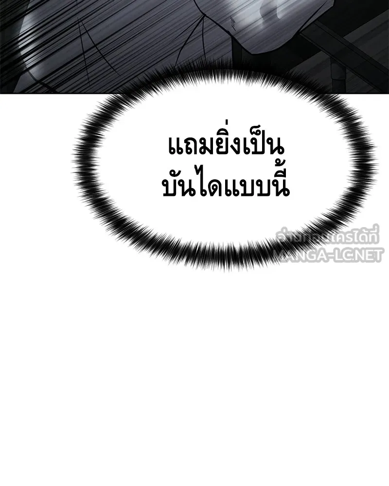 แบคXX ตอนที่ 22 รูปที่ 177