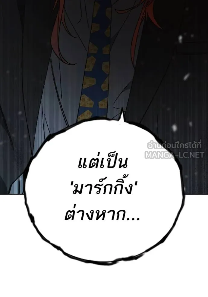 Study Group ตอนที่ 273 รูปที่ 62