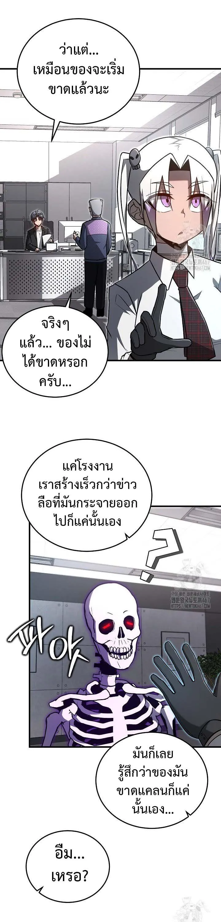 How to Retire as a Disaster Necromancer แผนเกษ_ยณใหม_ของเนโครแมนเซอร_ ตอนที่ ตอนที่ 9 รูปที่ 4