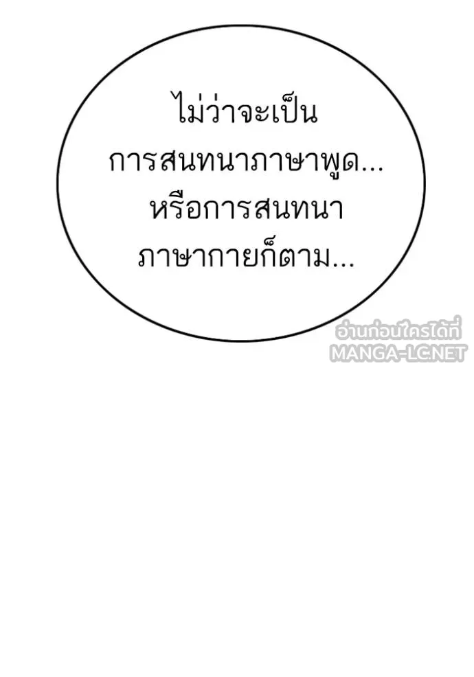 BAD GUY ตอนที่ 237 รูปที่ 90