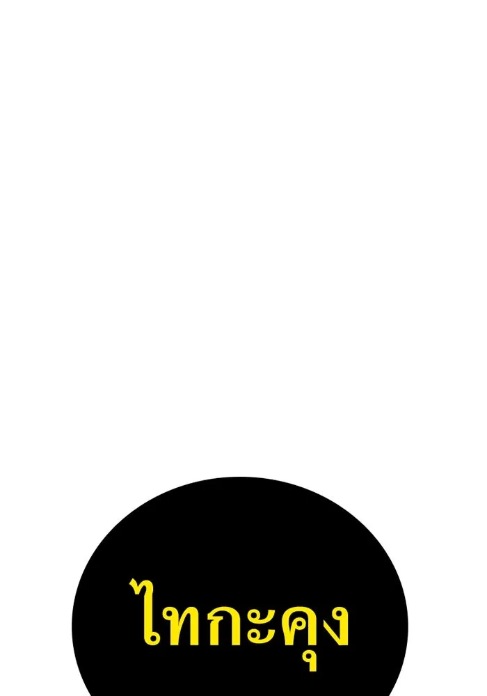 เพลเยอร์เลือดเทวะ ตอนที่ 6 vs อาริอาเกะ ไทกะ ① รูปที่ 206