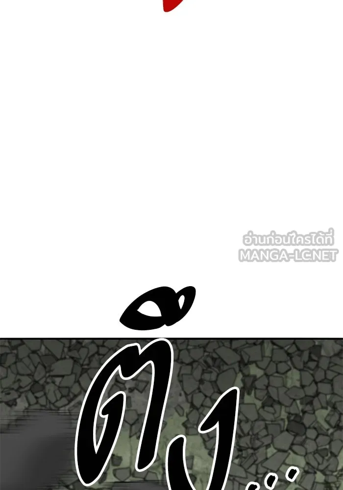 ยอดคนเลเวลทะลุ ตอนที่ 74 ทฤษฎีบริสุทธิ์ รูปที่ 120