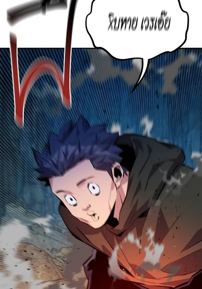 แยกร่าง ล่าอัตโนมัติ ตอนที่ 103 รูปที่ 8