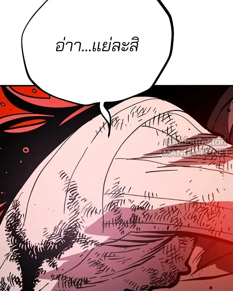 Player ตอนที่ 223 รูปที่ 15