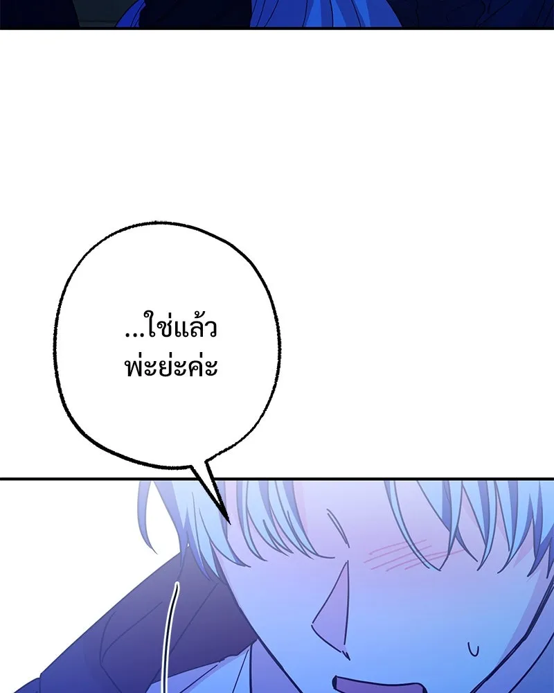 อนาคตพบรัก ตอนที่ 48 รูปที่ 7