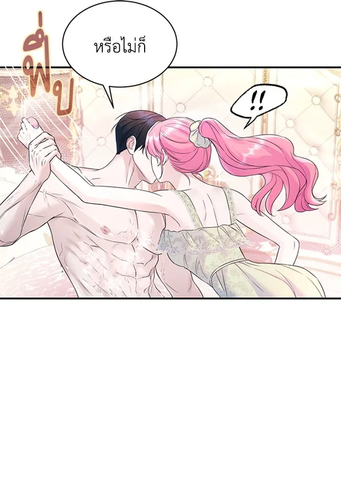 ไหนบอกว่าฉันใกล้ตาย ตอนที่ 50 รูปที่ 40