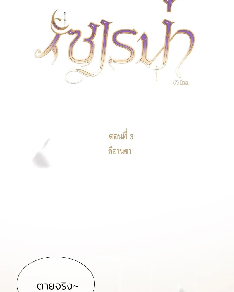 เซเรน่า ตอนที่ 3 รูปที่ 22