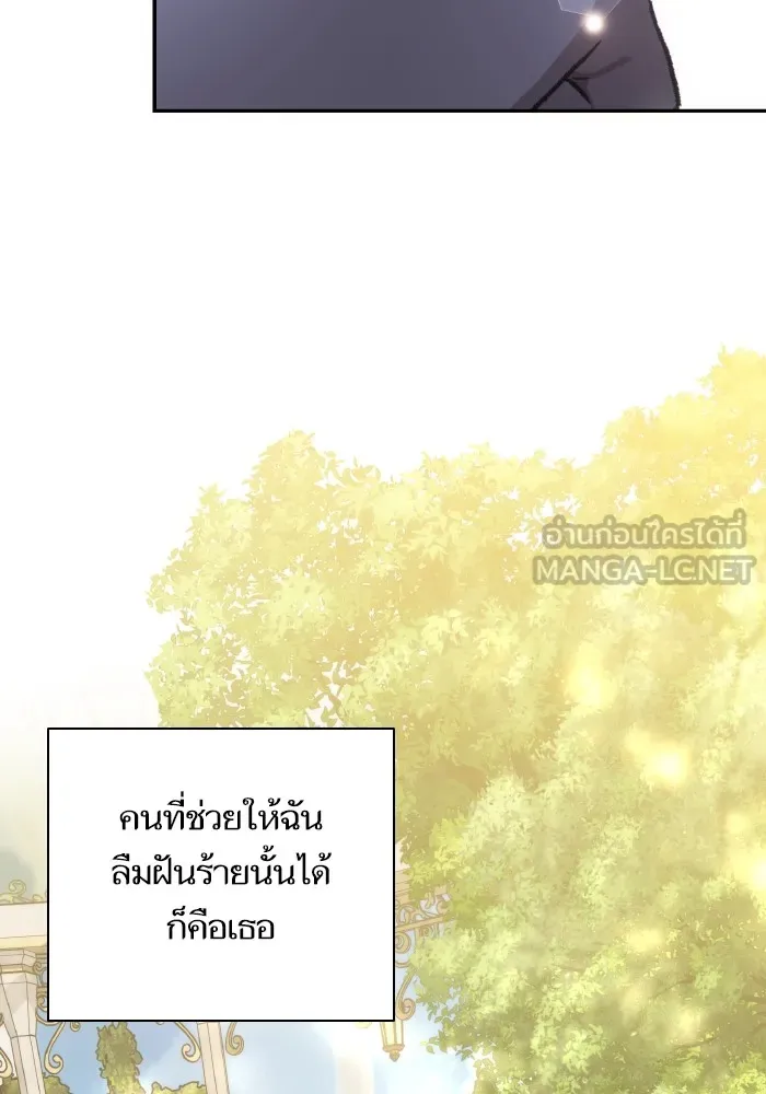 บุตรสาวของดยุกปีศาจ ตอนที่ 74 รูปที่ 96