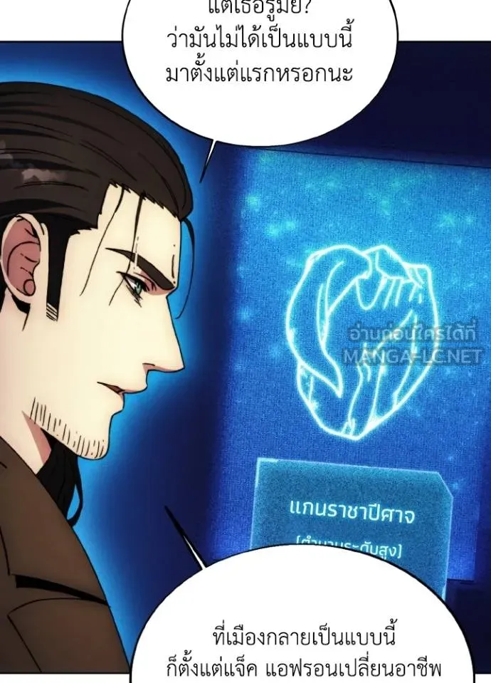 ศึกชิงบัลลังก์เทพเจ้ ตอนที่ 171 รูปที่ 46