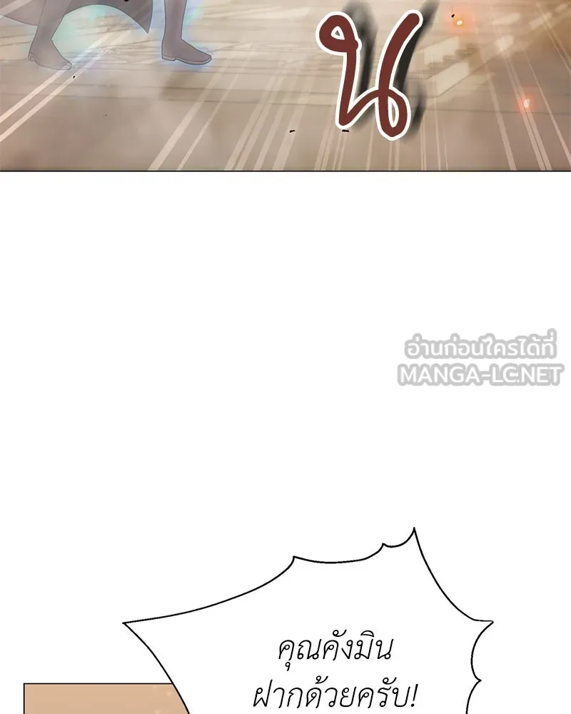 คนสวนโลกฮันเตอร์ ตอนที่ 50 (จบซีซัน 1) รูปที่ 36