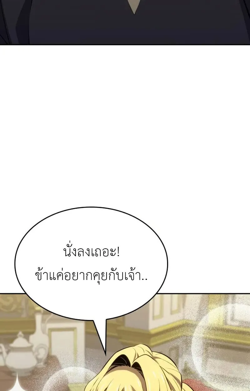 The Cold-Blooded Warrior ตอนที่ ตอนที่ 36 รูปที่ 51