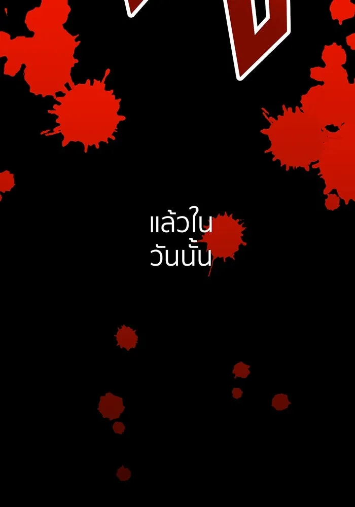 นักเลงกระจอกย้อนเวลามาทวงแค้น ตอนที่ 1 รูปที่ 206