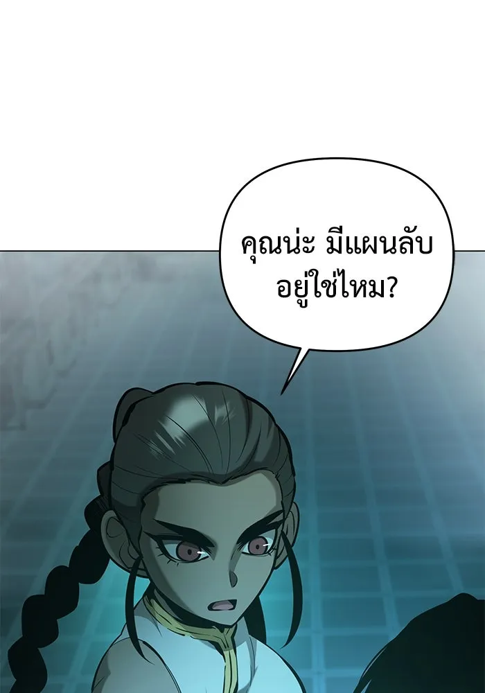 การกลับมาของทรราชวันสิ้นโลก ตอนที่ 39 รูปที่ 104