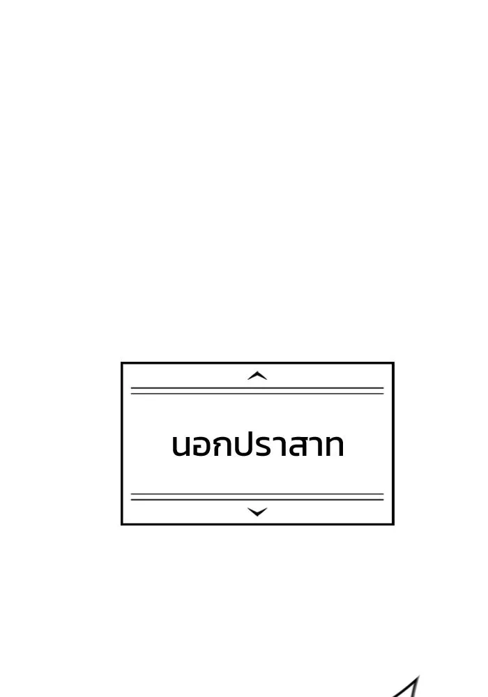 อูเร็ค มาซิโน่ ตอนที่ 39 สายฟ้าฟาด 3 รูปที่ 101