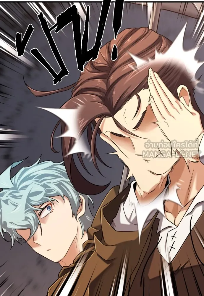 ยอดสถาปนิกผู้พิทักษ์อาณาจักร ตอนที่ 135 รูปที่ 129