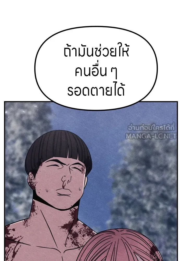 Zombie X Slasher ตอนที่ 45 รูปที่ 114