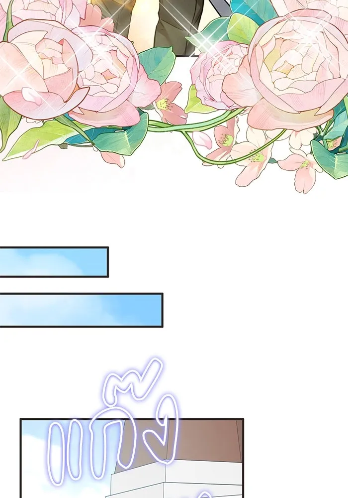 ครอบครัวพรรค์นั้น ฉันไม่มีวันกลับไป ตอนที่ 79 รูปที่ 23