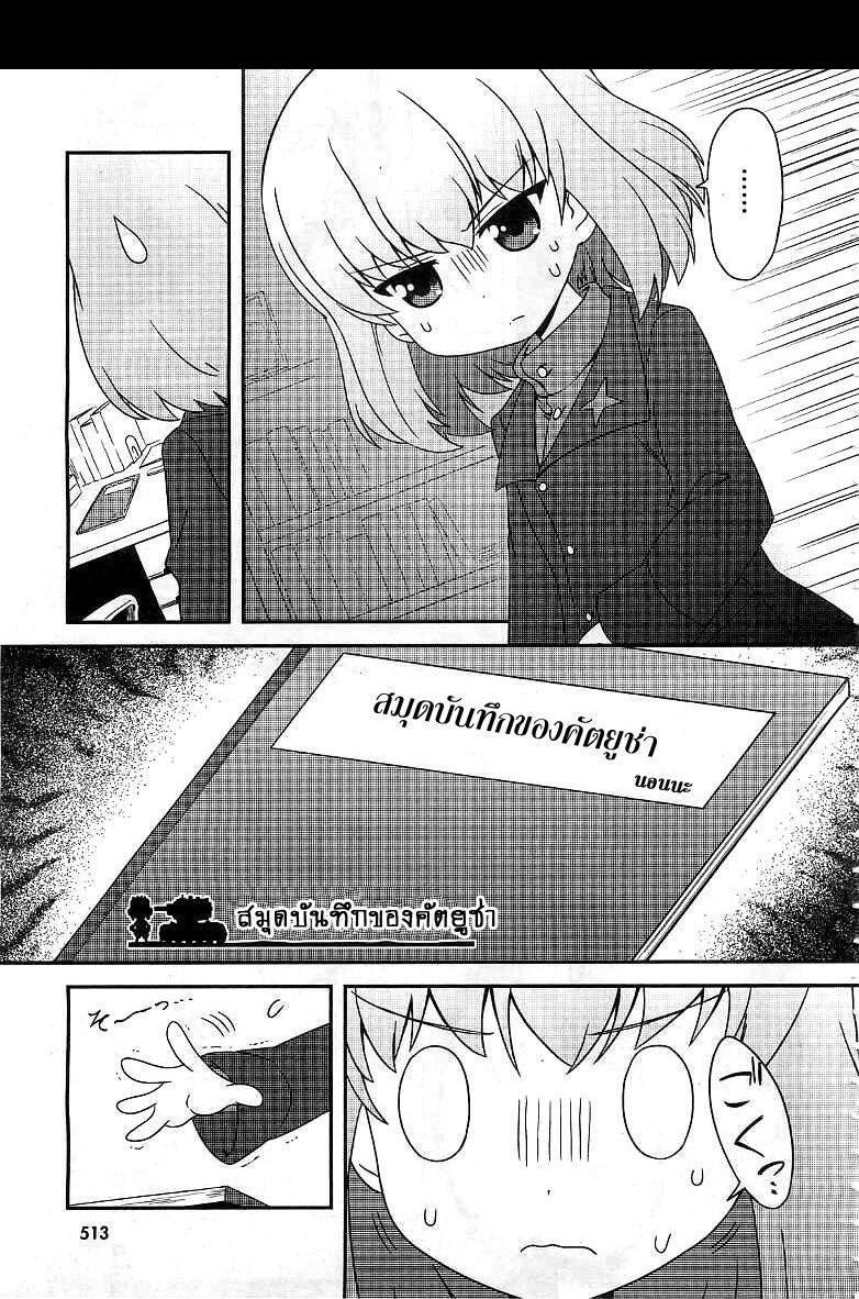 Manga-lc-com อ่านมังงะ อ่านการ์ตูน ออนไลน์ ฟรี Girls & Panzer – Motto Love Love Sakusen Desu! ตอนที่ 1 2 3 4 5 6 7 8 9 10 11 12 13 14 ฟรี ไม่มีโฆษณา Manga-lc - อ่าน มังงะ อ่าน การ์ตูน ออนไลน์ อ่านมังงะ ฟรี