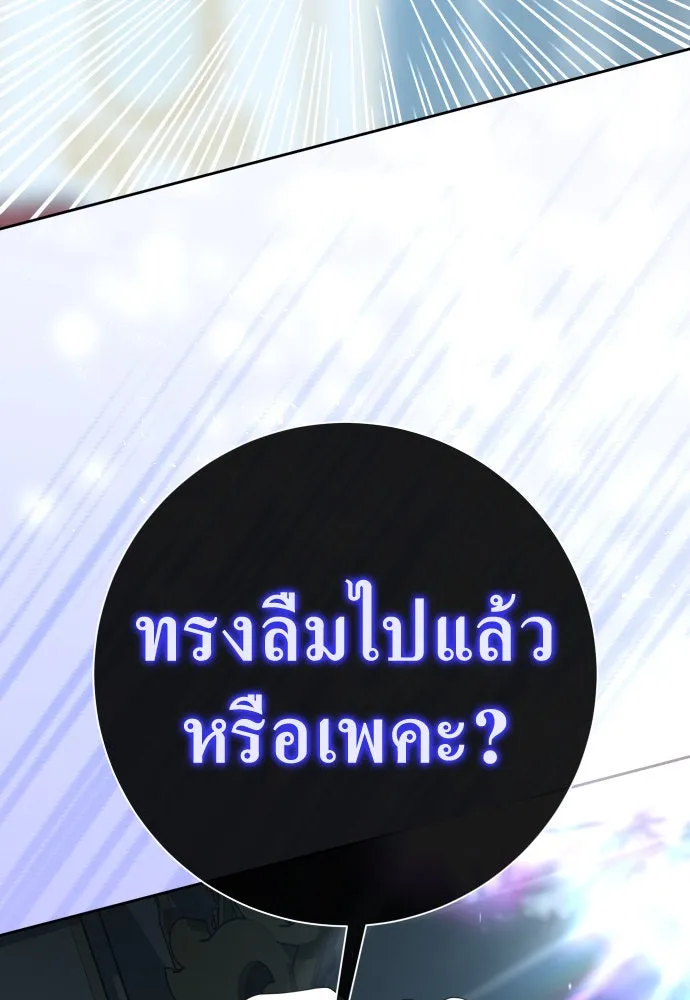 ชิงชีวิตพลิกลิขิตชะตา ตอนที่ 193. ปิดปากเงียบ(1) รูปที่ 125