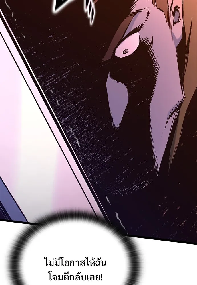 อัศวินวันเดียว ตอนที่ 14 รูปที่ 34