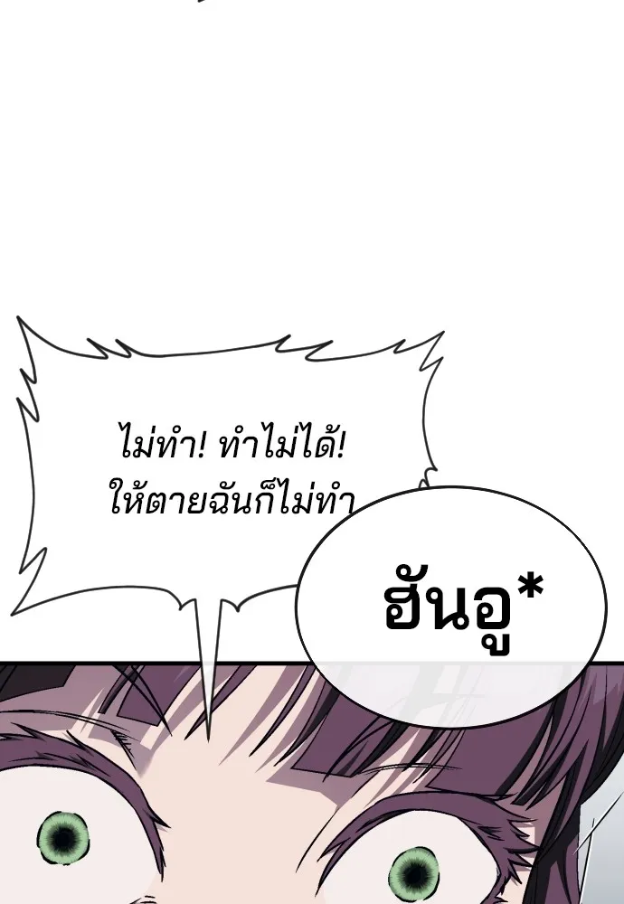 สนิมเชือดเลือดสาด ตอนที่ 16 รูปที่ 46