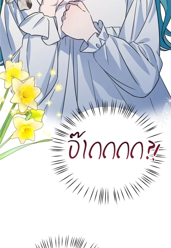 เลดี้มินต์ ตอนที่ 14 รูปที่ 98